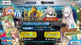 【FGO】【玄學】(日服) 日常抽卡012 單抽亂數調整教 単発乱数調整教 皇女池 (上) 168石