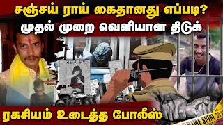 பெண் டாக்டர் சம்பவத்தில் இதுவரை கசியாத பகீர் தகவல் | kolkata woman doctor case | Sanjay Roy | CBI