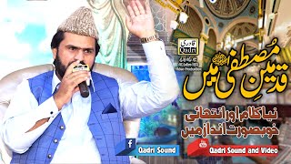 New Kalam By Syed Zabeeb Masood Shah Bukhari || Jhukti Hai Sab Khudai Qadmain e Mustafa(ﷺ) Main ||
