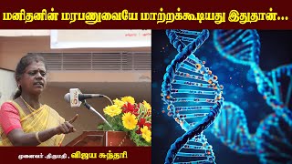 மனிதனின் மரபணுவையே மாற்றக்கூடியது இதுதான் #comedypattimandram #pattimandramtamil #tamilpattimandram