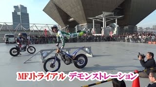 MFJトライアル 爆笑デモンストレーション（東京モーターサイクルショー2017）