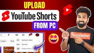 How to upload shorts on youtube from PC I How to upload youtube shorts from pc I How to upload