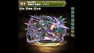 【パズドラ】ラス降臨！　制限時間２分　闇アテナパ　ノーコン