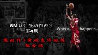 Tracy McGrady：麦迪T-MAC假动作突破急停跳投，超实用！！