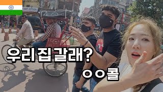 인도여행 첫 날, 현지 가정 방문기「인도.2」