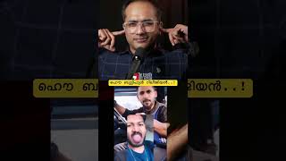 ചേകന്നൂരിന് സംഭവിച്ചത് ഇതാണ്..! ആന്തരിക നവീകരണം ഇസ്ലാമിൽ നടക്കില്ല..! #arifhussain #islamicspeech