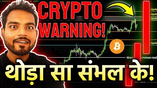 QUICK CRYPTO MARKET UPDATE 🚨 BITCOIN \u0026 ETHEREUM PRICE PREDICTION \u0026 ANALYSIS | BIG CRASH COMING? TA