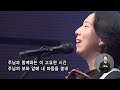 지구촌교회 2025 신년축복 새벽기도회 무엇을 구하든지 응답하시는 목자 요한복음 15 1 7 김지찬 목사 전 총신대 교수 2025.01.11 지구촌교회