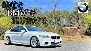 【BMWのある生活】天気が最高だからBMWで絶景を求めてドライブする！【ドライブVlog】