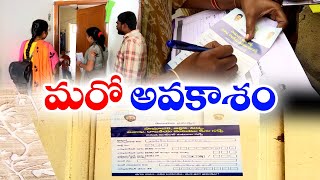 Another Chance To Who Not Participate In Caste Census | కులగణనలో పాల్గొనని వారికి మరో అవకాశం