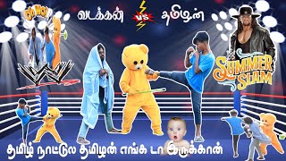 தமிழன் 🔥 திருப்பி அடிக்காத வரைக்கும் 🤣🧸 தான் டா உங்களுக்கு மரியாதை 😂 | Teddy Thamizhan | Vadakkan