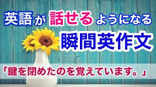 英語が話せるようになる　瞬間英作文３１　使えるフレーズで練習する　英会話