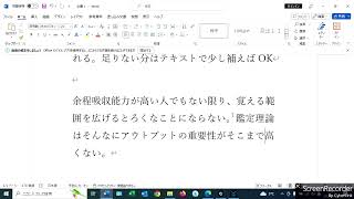 不動産鑑定士受験生向け   鑑定理論で使用する教材は、次の三つのどれかに絞ろう。