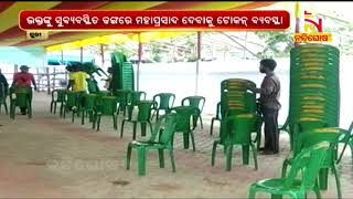 Puri: Savritri Vrat Puja In Bhubaneswari Temple Amid COVID Guidelines | NandighoshaTV