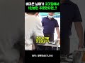 배고픈 남매가 한국 고깃집에서 삼겹살 1인분 시키면 생기는 일