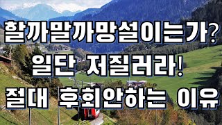 하고싶은 건 일단 실천에 옮겨라--- 명품라이프