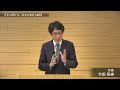 竹田恒泰の「今さら聞けない日本の素朴な疑問【日本のソボクなギモン】」