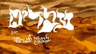 עבדים/בנימין לנדאו