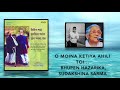 O Moina Ketiya Ahili Toi (2004) | Bhupen Hazarika, Sudakshina Sarma