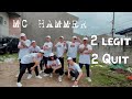 2 LEGIT 2 QUIT by MC HAMMER | Team 90s PMADIA | Dance Fitness