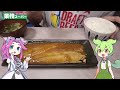 【業務スーパー】サバの味噌煮を食べていくよ！【ずんだもん・四国めたん】