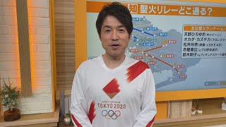 緊急報告！東京五輪聖火リレーの舞台裏とは？【大石が深掘り解説！】