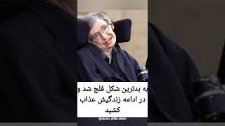 افرادی که به خدا باور نداشتن و.... #خدا #باور #خداوند #فیلم #آموزش#اسلام #مذهبی #اسلامی