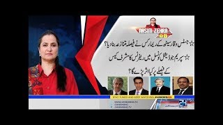 Justice Waqar Seth Remarks Made Decision Controversial | Nasim Zehra @ 8 | 20 Dec 2019 | 24 News HD