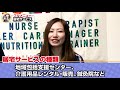 【介護業界】介護職の働き方を色々紹介！自分にぴったりの職種選びの参考に！