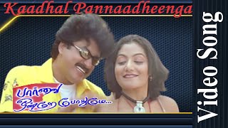 Kaadhal Pannaadheenga Video Song in Paarvai Ondre Pothume Movie | 2001 | Kunal , Monal | Tamil Song.