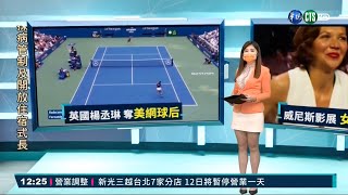 華視新聞主播宋燕旻 午間新聞播報片段(2021/9/12)
