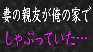 【修羅場】出張から帰るといきなり妻に殴られた！「浮気者！これが証拠よ！」→証拠写真には女を連れ込む自分が写っていたのだが…