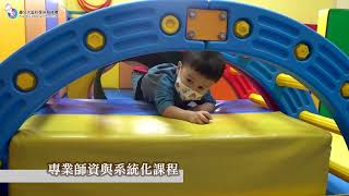 台南優兒0-12歲 ||感覺整合。玩出大能力