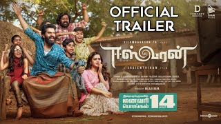 Eeswaran official Trailer |Announcement | cinecric | Tamil