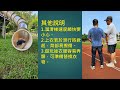 篤行小學堂 澤民園地遊玩說明