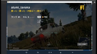 PUBG初プレイでドン勝するまで寝られません２