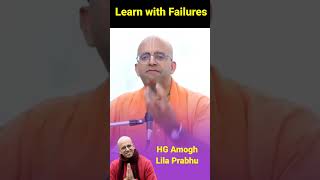 Learn with Failures | HG Amogh Lila Prabhu | VSY KRISHNA #shorts #amoghlilaprabhu #iskcon