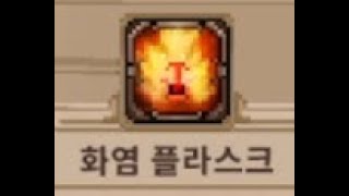 스컬 더 히어로 슬레이어 마딜의 위력