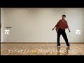 ダンスホール　mrs. green apple キッズダンス　簡単ダンス　運動会