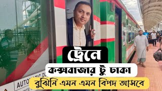 Cox's Bazar to Dhaka by train, Cox's Bazar Express train