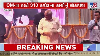 CM Bhupendra Patel inaugurated Rs 310 Crore development initiatives in Bhavnagar | TV9Gujarati