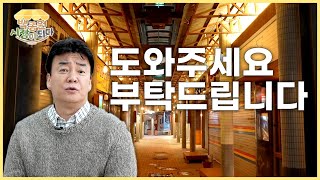 [백종원 시장이 되다_예산 0-1화] 궁금하셨을 이야기들! 다 말씀드리겠습니다.