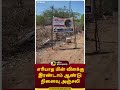 எரியாத மின் விளக்கு இரண்டாம் ஆண்டு நினைவு அஞ்சலி shorts nellai