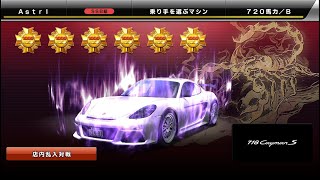 WMMT6R Porsche 718Cayman S 乱入対戦