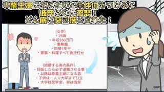 【発言小町】アラサー。脳内お花畑女さん。結婚したら絶対専業主婦になると主張→2ヶ月後。どん底に突き落とされた（後半）