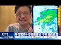 【戴立綱報氣象】初四乾冷空氣南下 天氣轉晴 溫降大｜初七上班日 白天天晴 北部晚上轉雨 @中天新聞ctinews 20220203