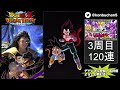 10周年後半ゴジータdokkanフェス『新ssr超サイヤ人ベジータ 天使 』ラディッツの200連ガシャ‼ ドッカンバトル　 dokkanbattle dragonball 【昆布ちゃん】