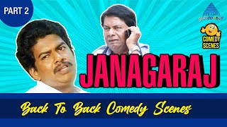 Janagaraj Back To Back Comedy Scenes | Part 2 | VK Ramasamy | Manivannan | Prabhu | Visu | Karthik