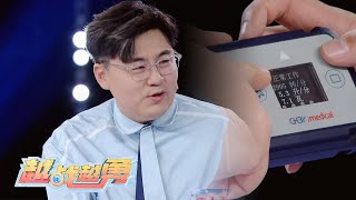 东北小伙儿真“掏心”掏肺分享人工心脏使用感受 ，杨帆现场听“心跳”守宝团直呼像哄孩子 | 第艺流「越战越勇」