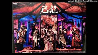 Garandou (伽藍堂) - Kiryu「己龍」